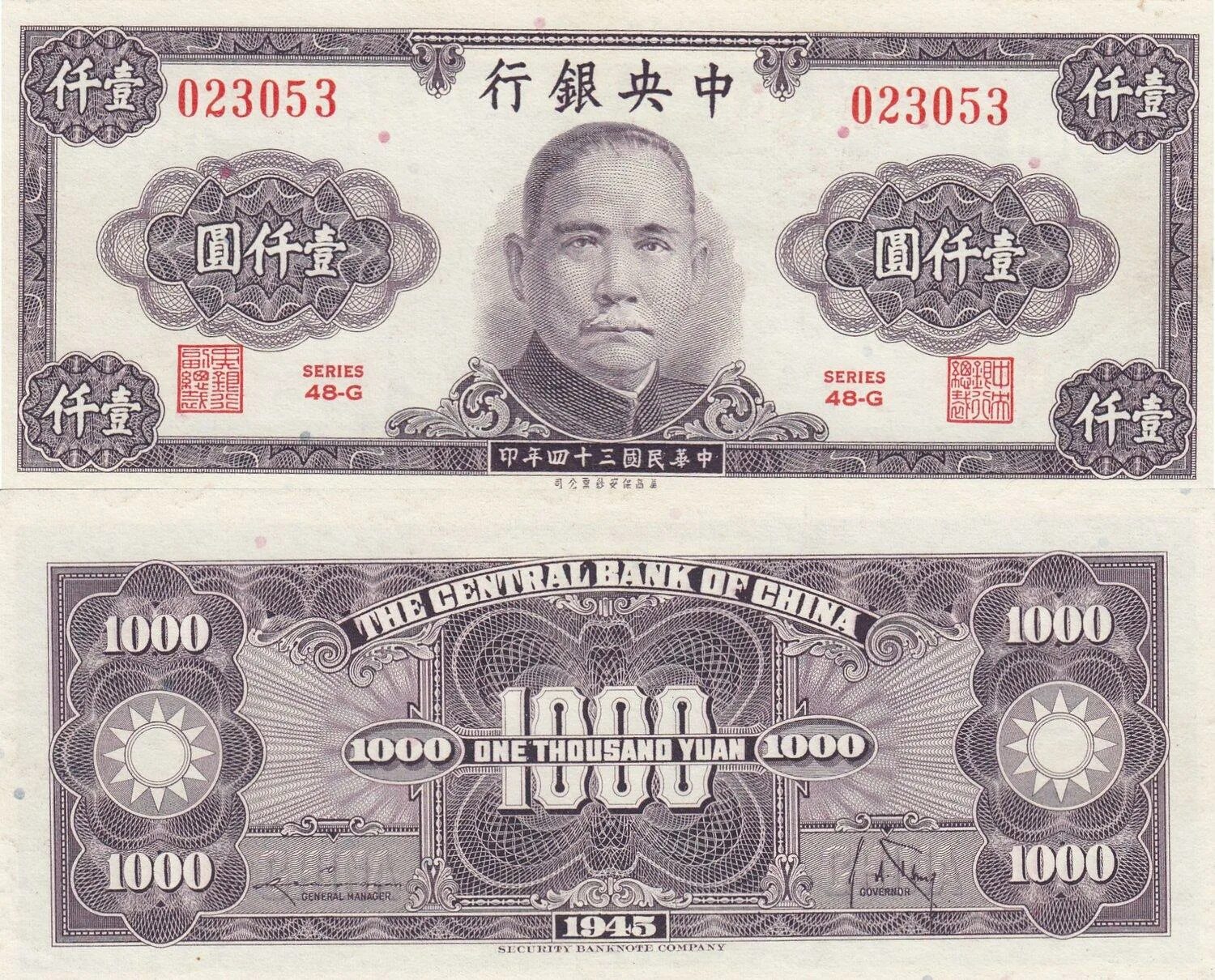 1000 юаней в рублях на сегодня сколько. 1000 Юаней. Китай 1000 юаней. 1000 Юаней купюра. 1000 Юаней фото.