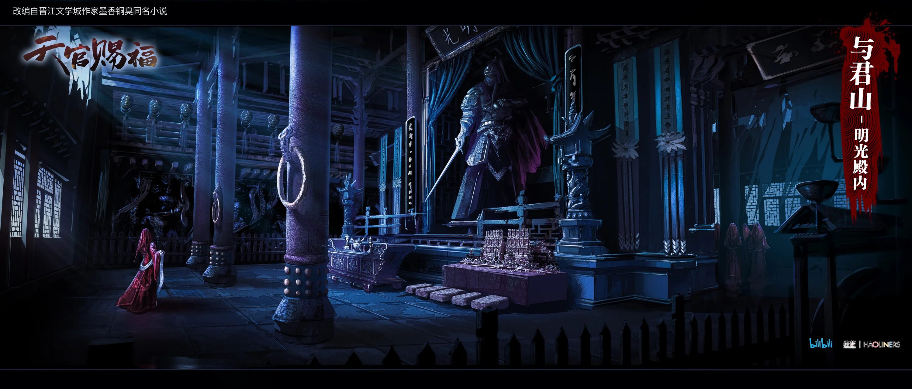 Цишань вэнь пейзажи. Храм водных каштанов благословение небожителей. Дворец нин гуан внутри. Даосский храм в хэйхэ. Храм небожителей.