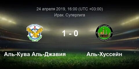 Футбол ирак суперлига турнирная