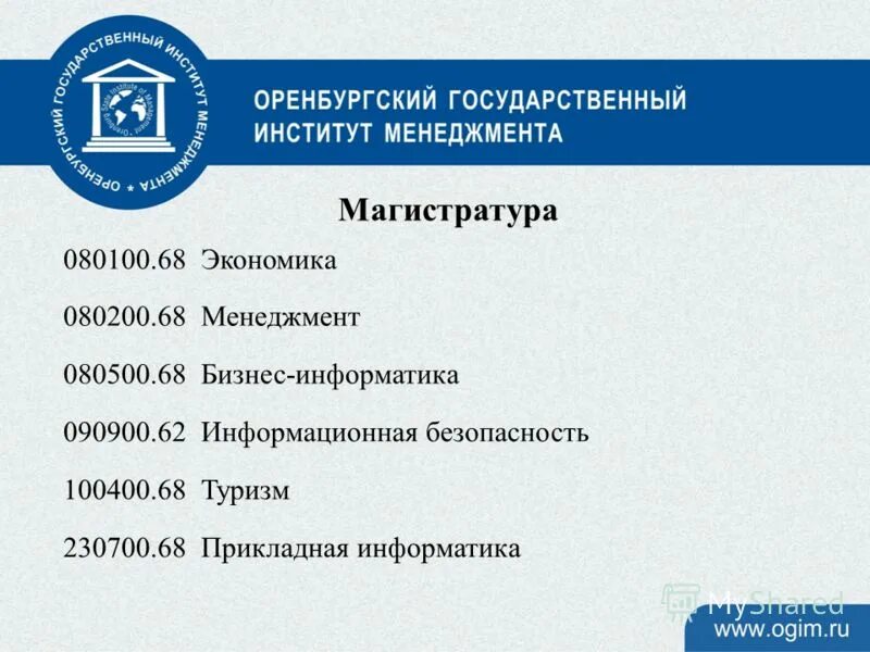 Магистратура бизнес информатика