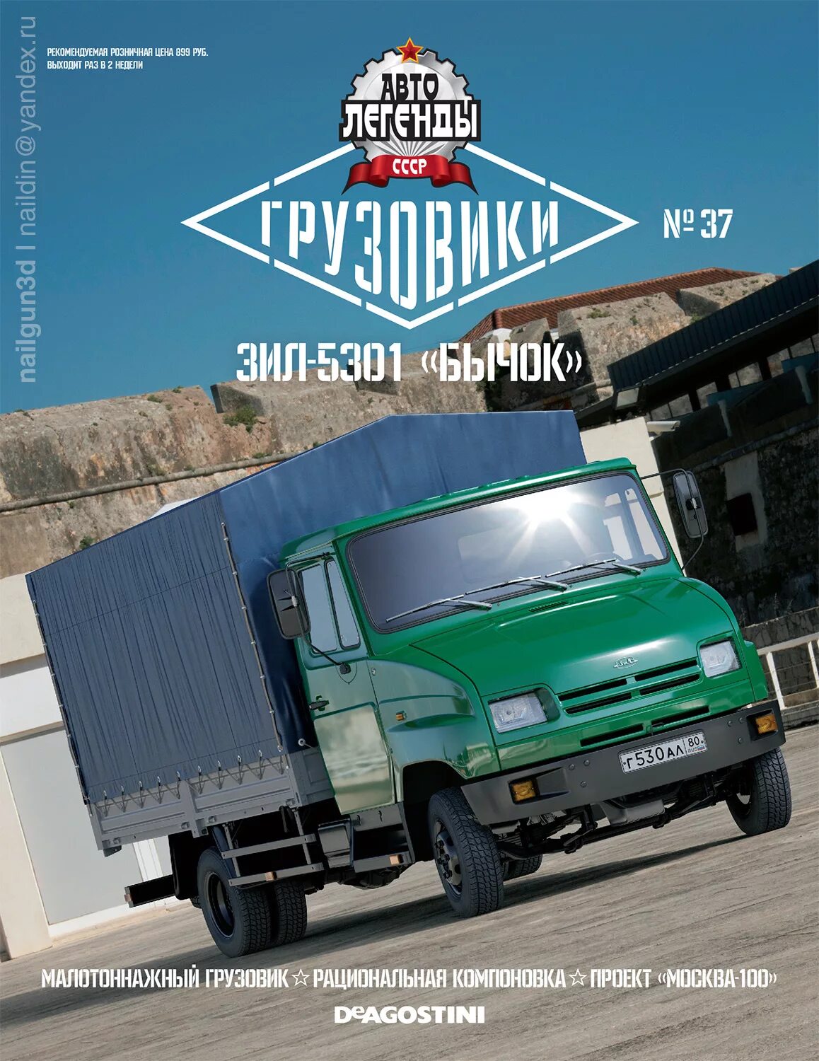 Журналы про грузовики. Зил 130 деагостини. Зис 151 автолегенды. Журнал грузовики график. Легендарные грузовики ссср деагостини.