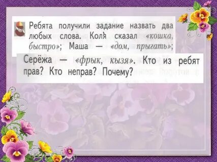 Задача ребята получили