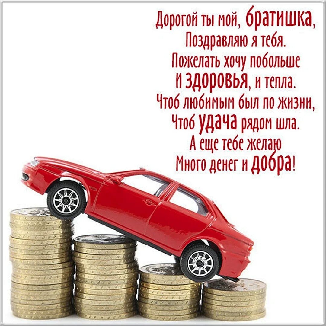 Поздравления с дне рождения брату. Открытки с днём рождения 33 года девушке. Поздравления с днём рождения братау. Мужской торт на день рождения 33 года. Поздравления с днём рождения брату.