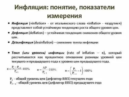 Показателями инфляции являются