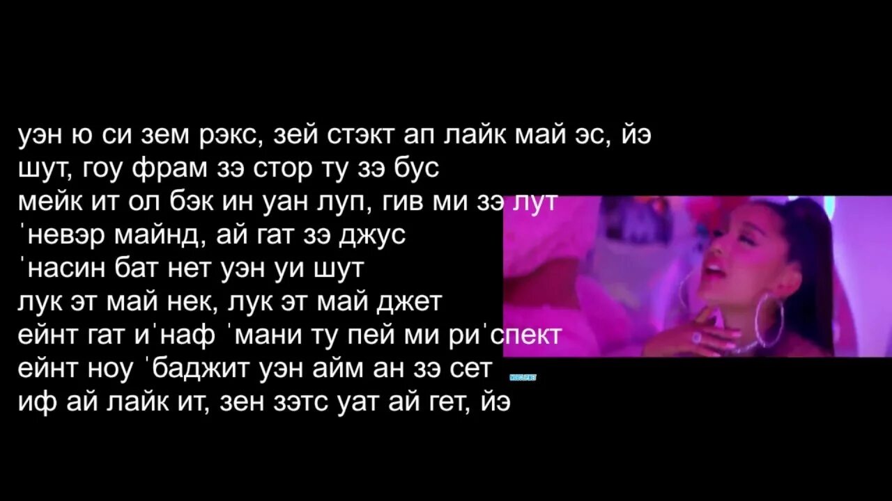 7 Rings текст. Текст песни 7 Rings Ariana grande. Текст песни Арианы Гранде.