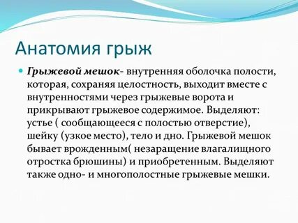 Размеры грыж