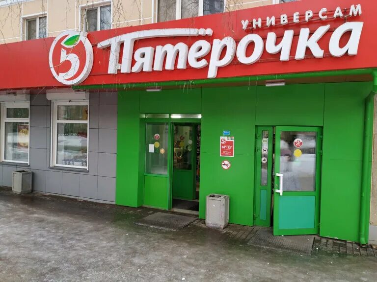 Пятёрочка рубцовск. Ленина 1 пятерочка. Пятерочка вывеска. Пятерочка ленина 44. Пятерочка ленина часы работы.