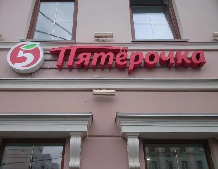 Пятерочка тула режим работы. Пятерочка тула режим работы
