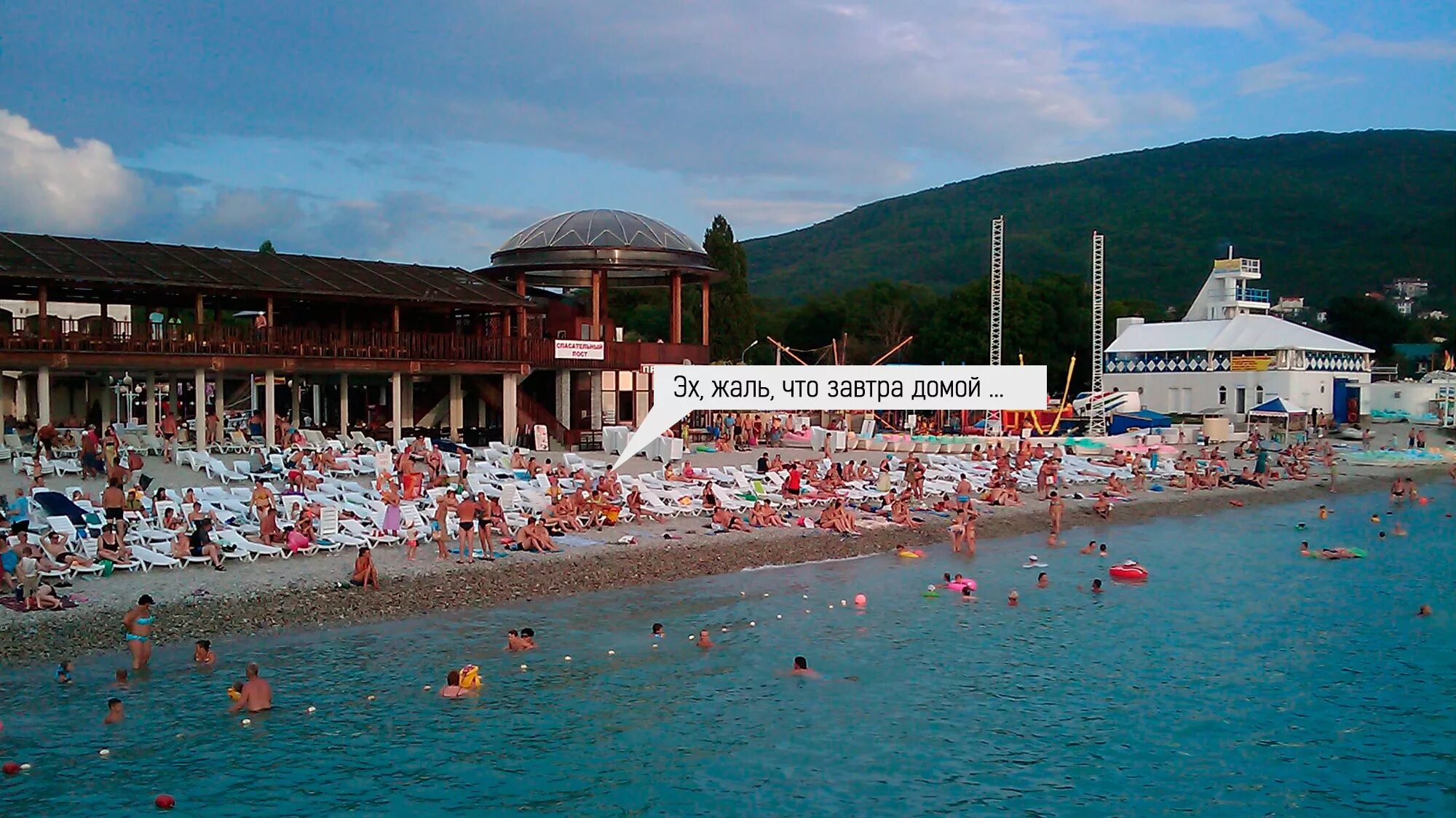 кабардинка отзывы 2023 год. кабардинка отзывы 2023 год. село кабардинка геленджик. пляж кабардинка 2022. кабардинка 2022.