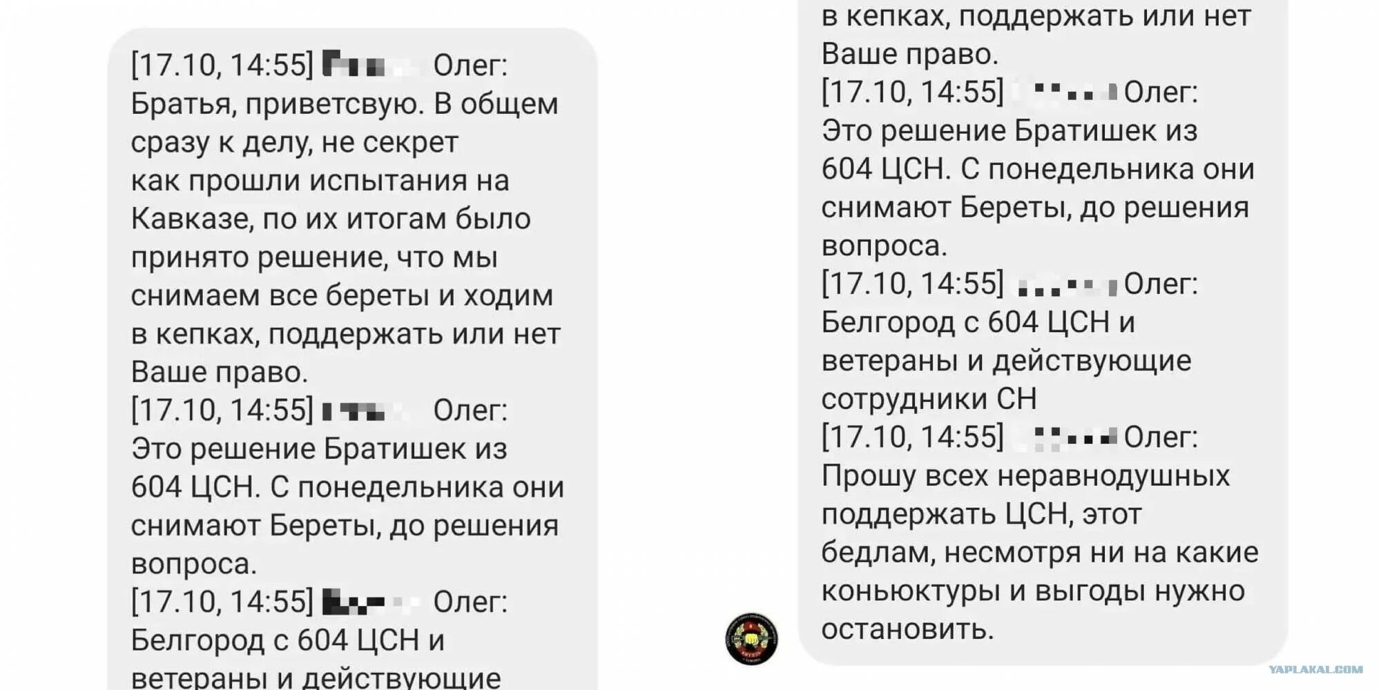 Телеграмм канал бои на украине. Драка спецназа с кавказцами.