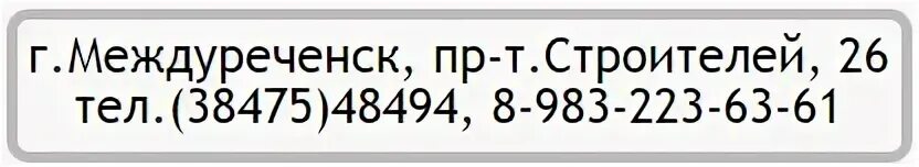 Сдэк междуреченск