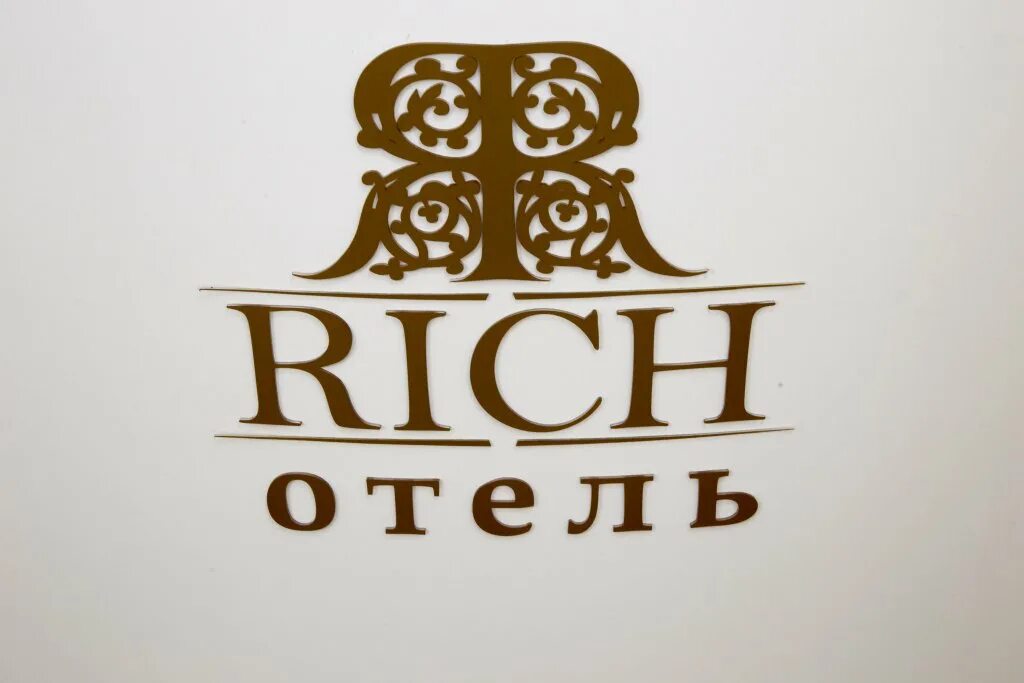 Рич. The Rich. Rich картинка. Rich House лейбл. Rich lot