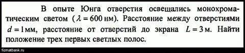 Длиной волны 600 нм
