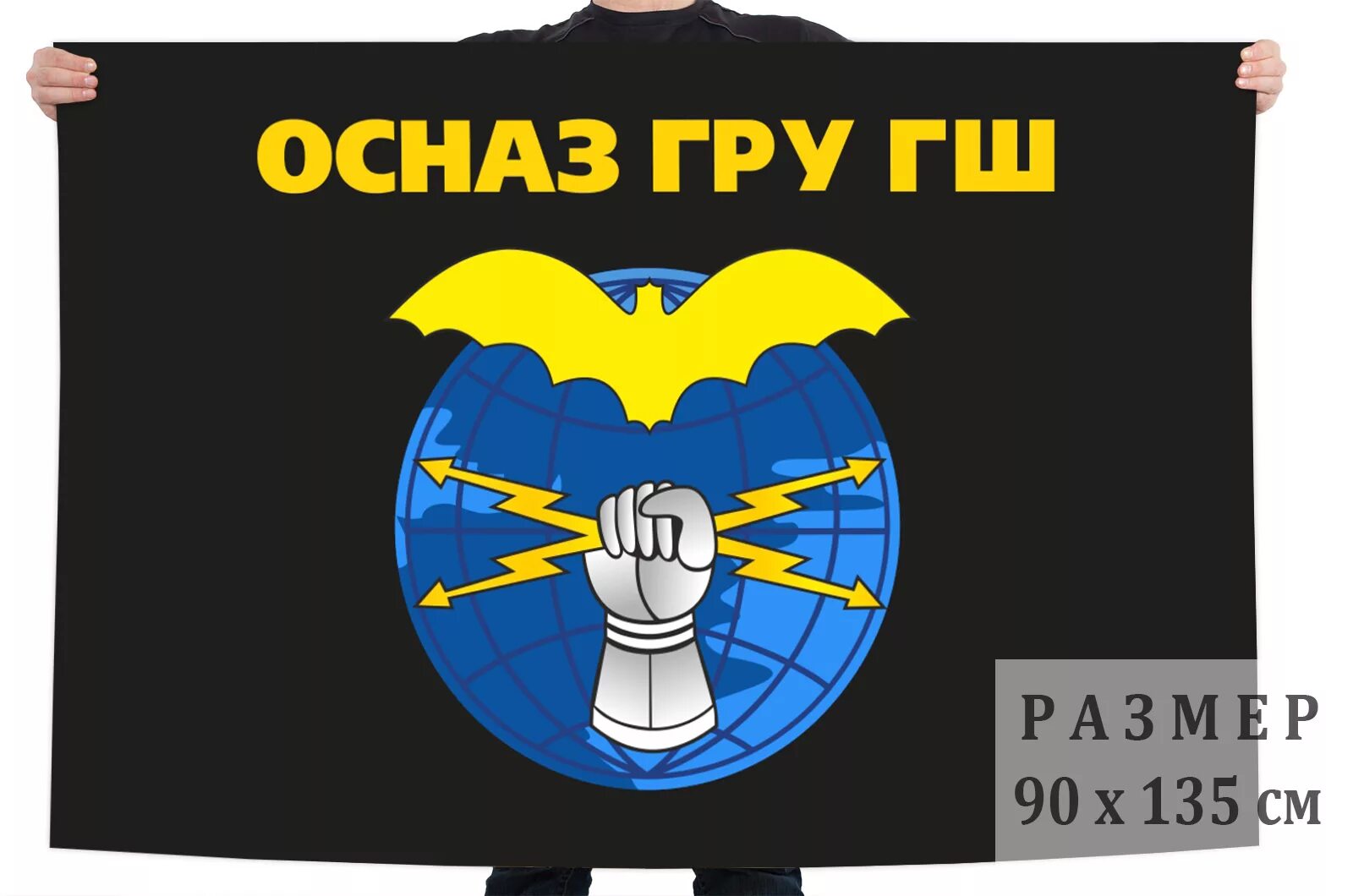 Шеврон разведки гру гш. Флаг осназ гру гш радиоразведка. Шеврон осназ гру. Гру гш расшифровка. Флаг осназ гру гш радиоразведка.