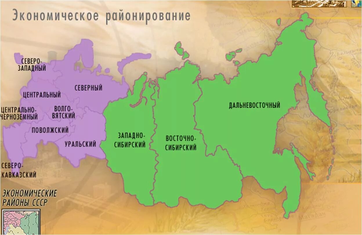 Сравнить центральную россию и сибирь. Карта Западного и восточного макрорегионов Россия. Макрорегион России. Западные макрорегионы России. Макрорегионы- это экономические районы.