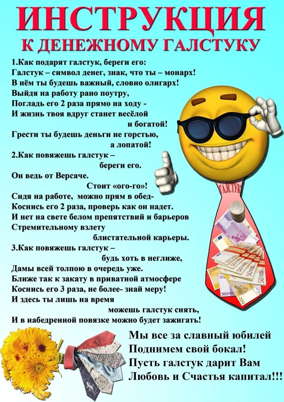 Шуточный подарок со стихами женщине. Стих подарок. поздравления с подарками. шуточные поздравления. шуточные подарки со стихами.