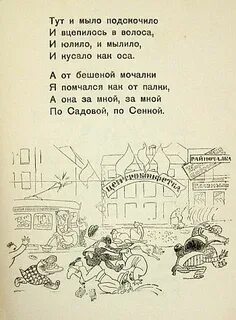 Тут и мыло подскочило