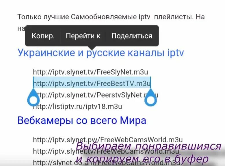 Плейлист iptv 2019. M3u плейлист для iptv. Свежие самообновляемые бесплатные плейлисты. Android iptv приложения. M3u iptv 2022.