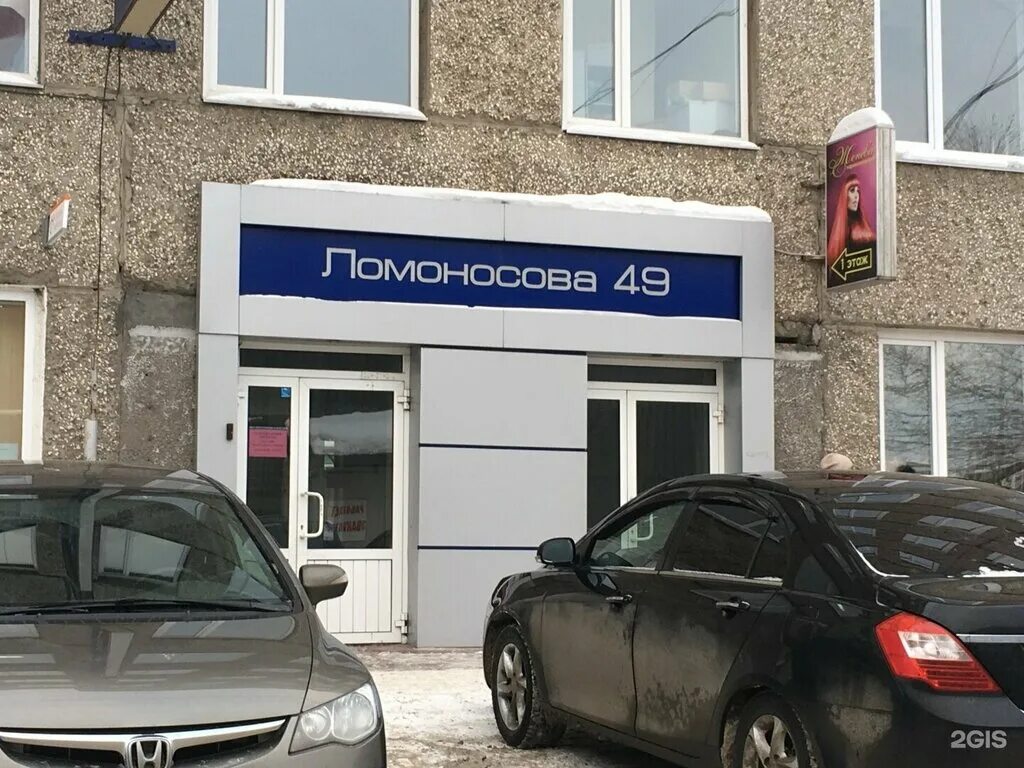 Бизнес колледж нгуэу новосибирск. Ул ломоносова 56. Улица м в ломоносова в новосибирске. Ломоносова 56а северодвинск. Новосибирск улица ломоносова 59 общага.