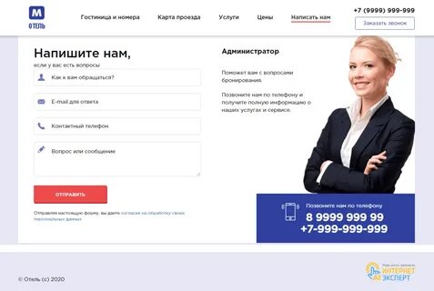 Интернет эксперт