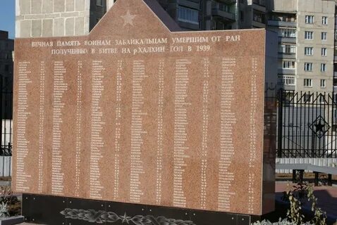 Фамилия памятных