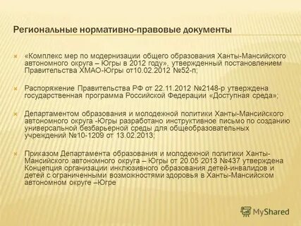 Распоряжение правительства обязан проводить аукцион