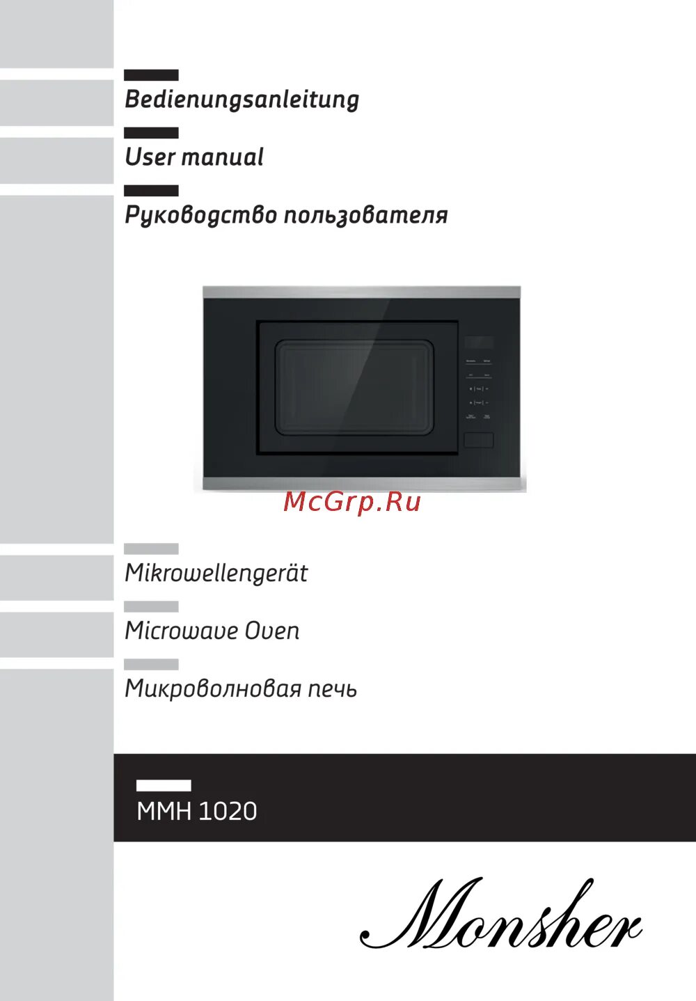 Monsher mmh 1020. Встраиваемая микроволновая печь monsher mmh 2050 b. Микроволновая печь моншер 201. Monsher mmh 201 b. Monsher микроволновая печь встраиваемая.