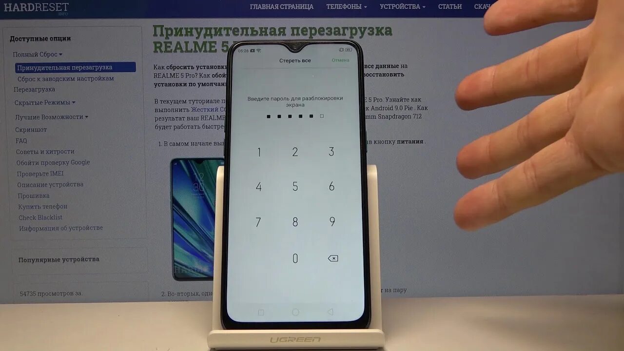 Функции телефона реалми. Устройство Realme. Сброс настроек на реалме. Сброс до заводских настроек Realme. Как сбросить настройки на Realme.