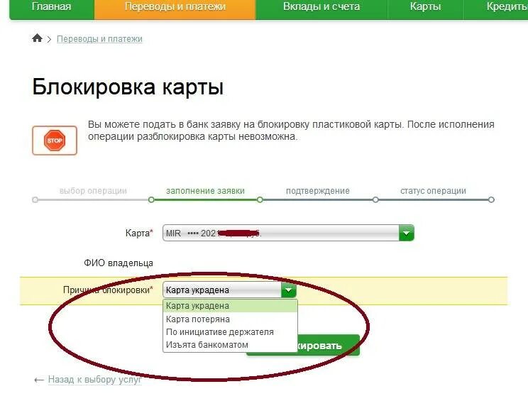 Будут ли заблокированы карты сбербанка. Социальные карты заблокируют. Банк заблокировал карту. Как заблокировать социальную карту. Почему заблокировали социальную карту.
