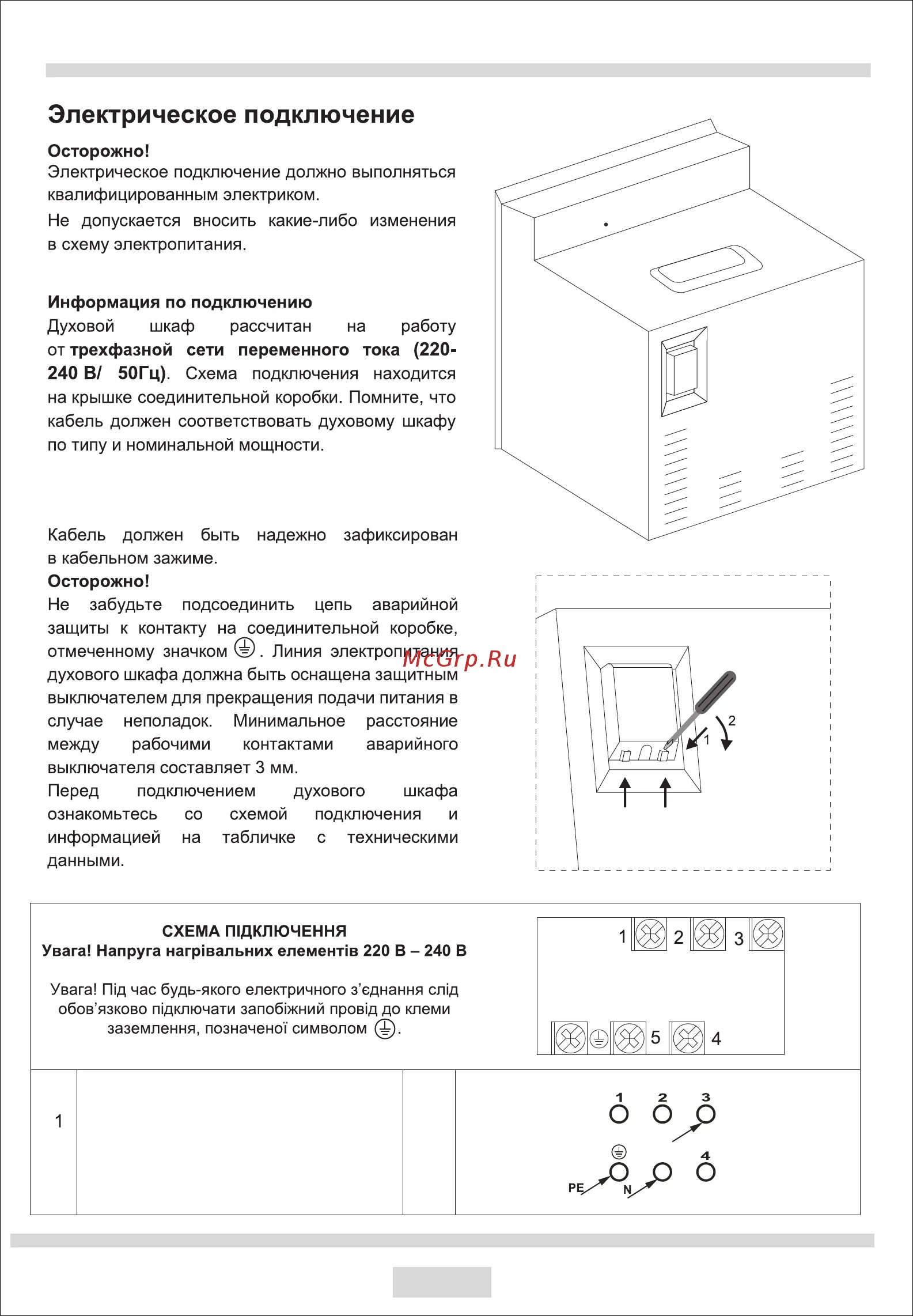 Описание прибора, Эксплуатация, Электрическое подключение Инструкция по эксплуат