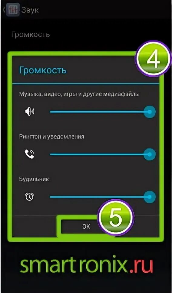 Программа усилитель звука для андроид. Плавает громкость dsl5cr. Лэп прыгает. Прыгает громкость. Приложение для усилителя.