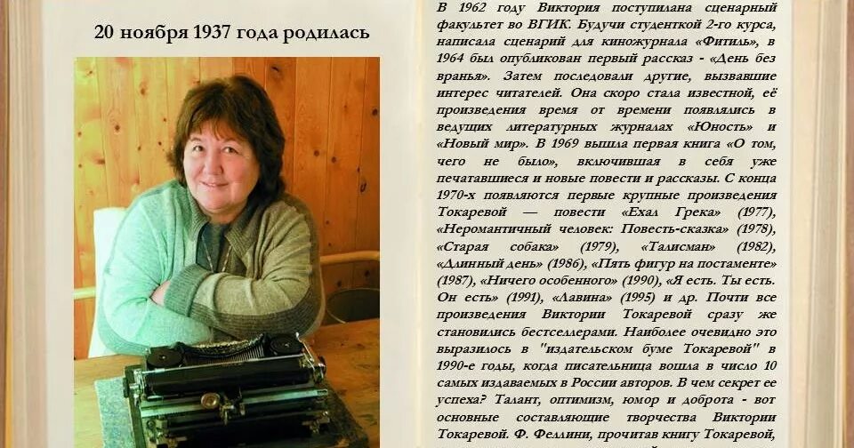 Мой бывший бывший 2 книга читать. Токарева писательница.