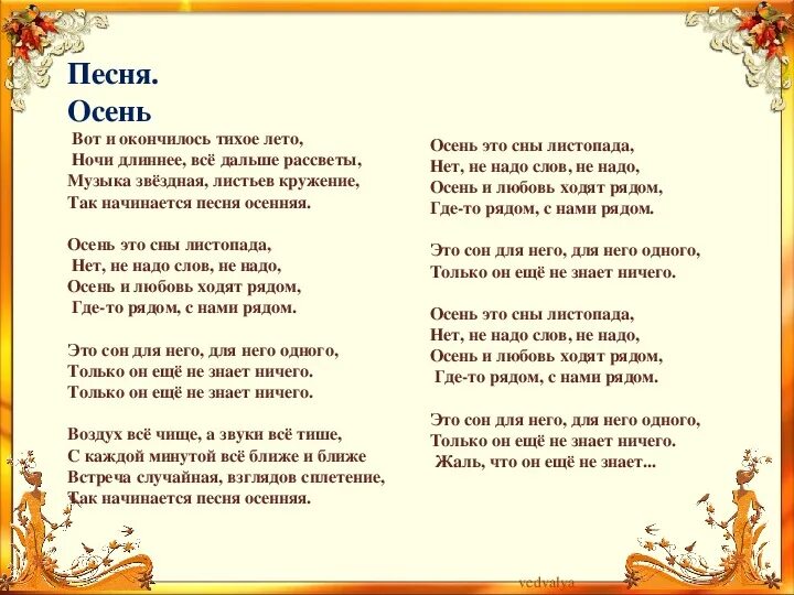 Приятно встречать старых друзей в лесу текст. Приятно встречать старых друзей в лесу текст. Приятно встречать старых друзей в лесу текст. В лесу стоял большой старый пень. Ноты и текст песни.