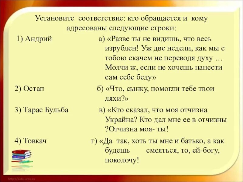 Предложения с наречиями из Тараса бульбы. Наречия из Тараса бульбы. Наречия в Тарасе Бульбе.