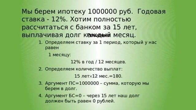 Ипотека 1000000. Миллион под 10% годовых на 5 лет. От 1000000 3 процента. С 1000000 10 процентов.