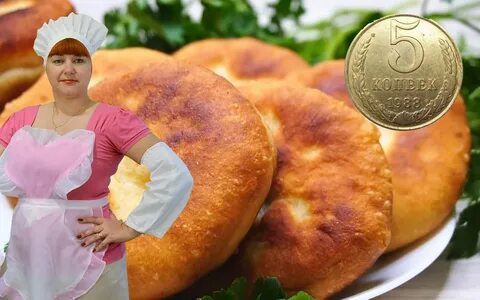 У вас есть пирожки с
