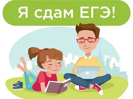 Я хочу сдать огэ