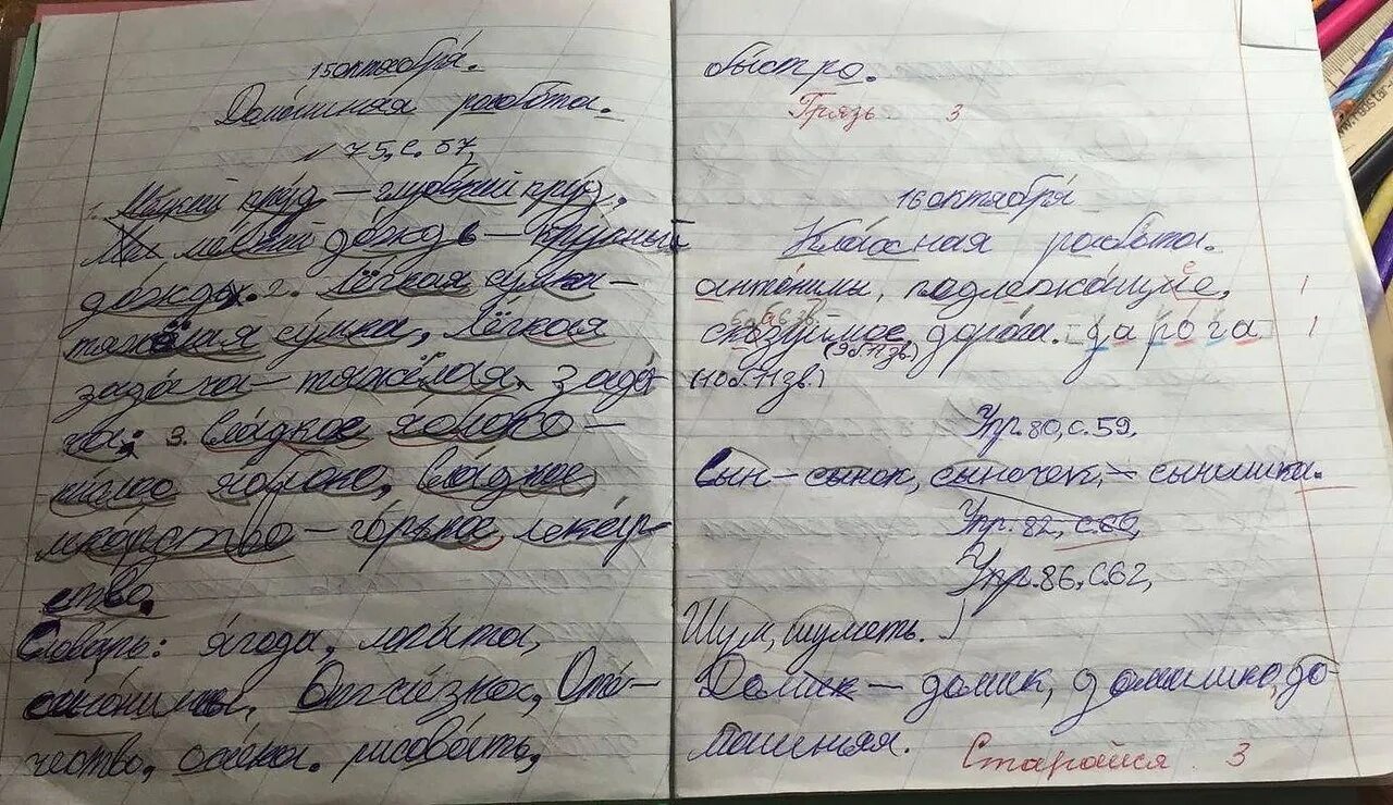 правила по русскому языку 2 класс части речи. задания по письму 1 класс. письменные работы детей с дисграфией. письменные работы детей с дисграфией. у ребенка 2 по русскому языку.
