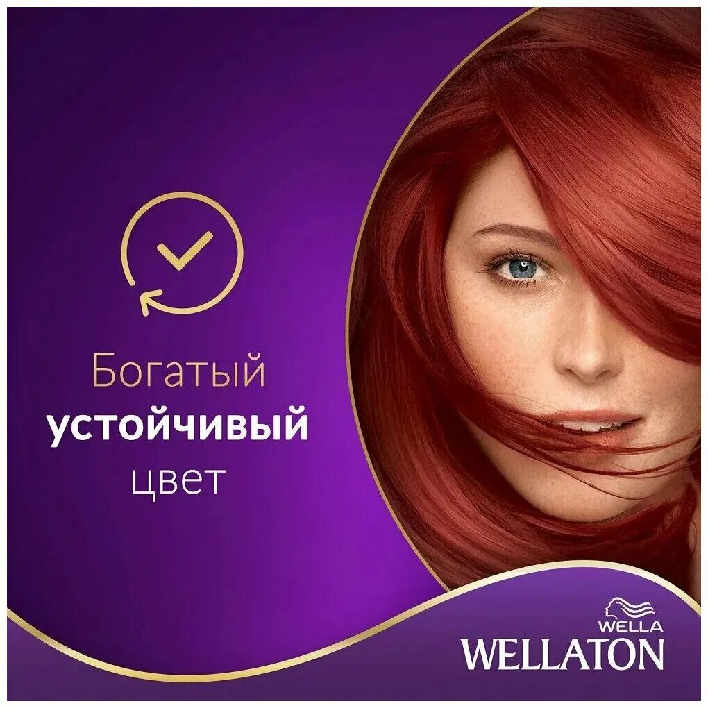 Краска для волос веллатон купить. Веллатон 8.45 красный. Wella Wellaton Колорадо. Краска для волос веллатон8.45. Краска для волос Wellaton 8/45.