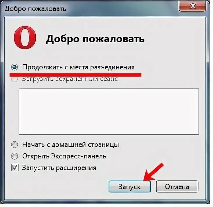 Как восстановить закрытую оперу. Как восстановить закрытые вкладки в опере. как в опере восстановить все вкладки. как вернуть вкладки на верхнюю панель в опере. пропала панель с вкладками в опере как вернуть.