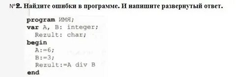 Найдите ошибки в описании