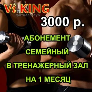 Абонементы в тренажерные залы
