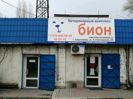 Бастионная псков