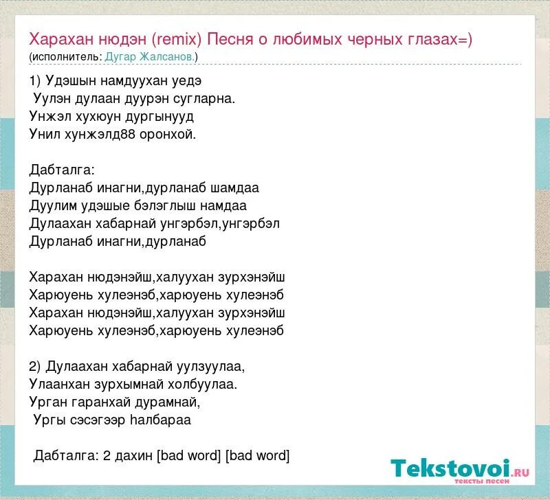 Текст песни черные глаза. Чёрные глаза песня текст песни. Текст черные глаза текст. Текст песни черные глаза текст. А ты прочти мои глаза текст песни