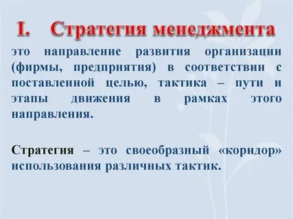 Реальная стратегия это
