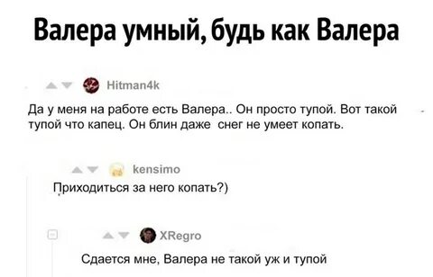 Капец блин