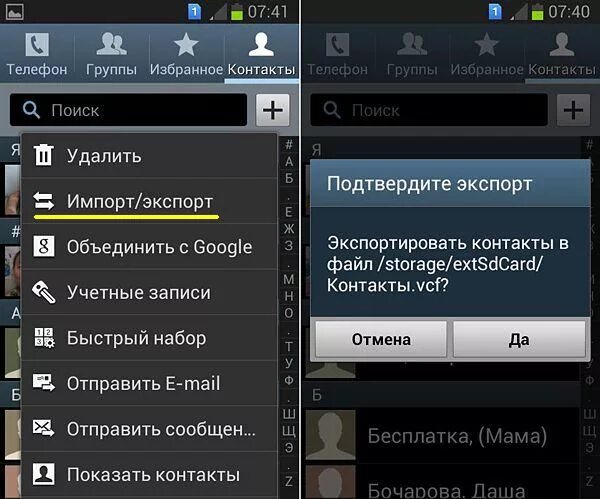 Как создать второй телефон