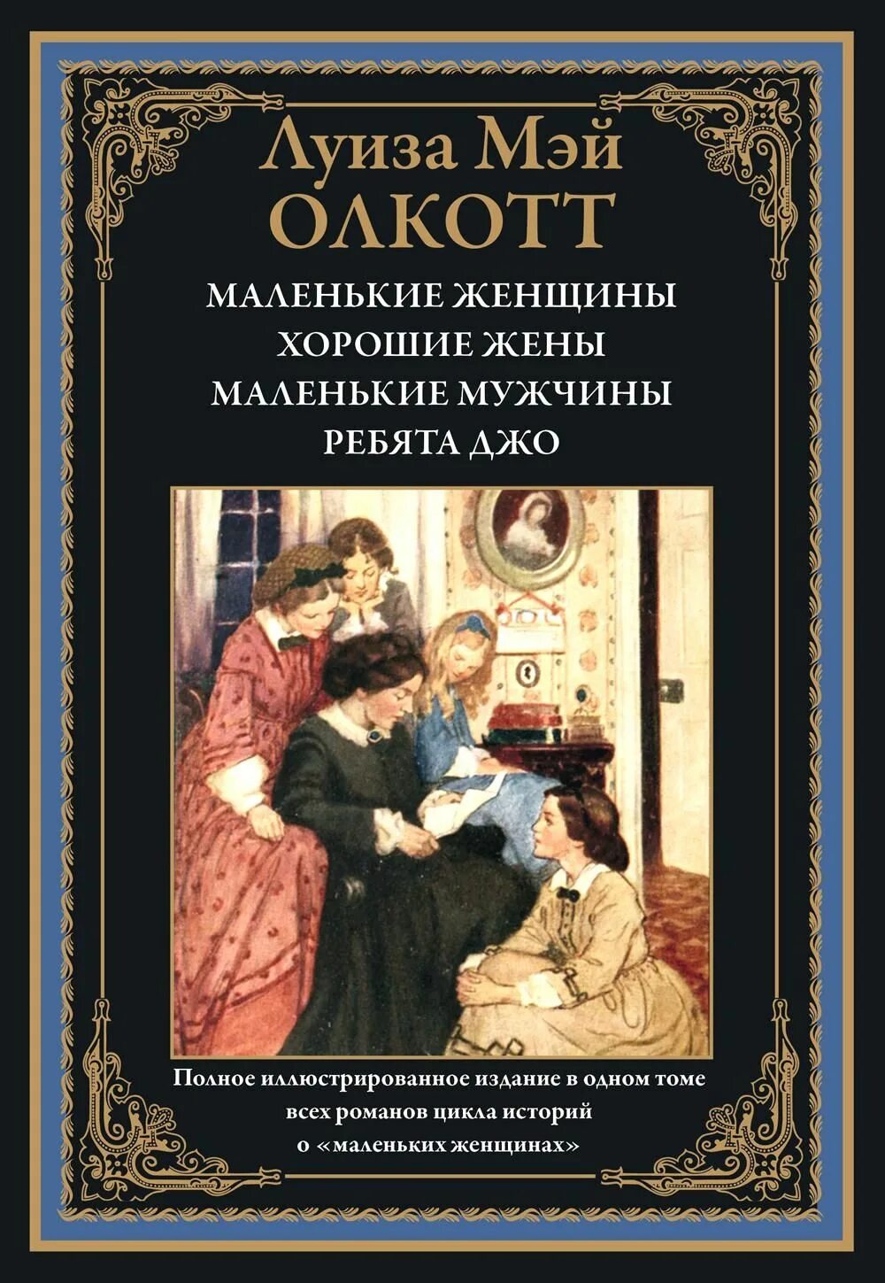Маленькие мужчины книга. У мужа маленький рассказы. Маленькие мужчины книга. У мужа маленький рассказы. Анекдот про люстру.