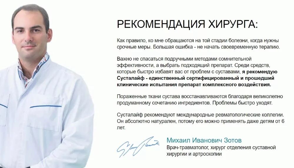 Где сейчас принимает хирург. Проект про хирурга. Евгений гончаров ортопед травматолог. Презентация на тему врач хирург. Горонов василий дмитриевич.