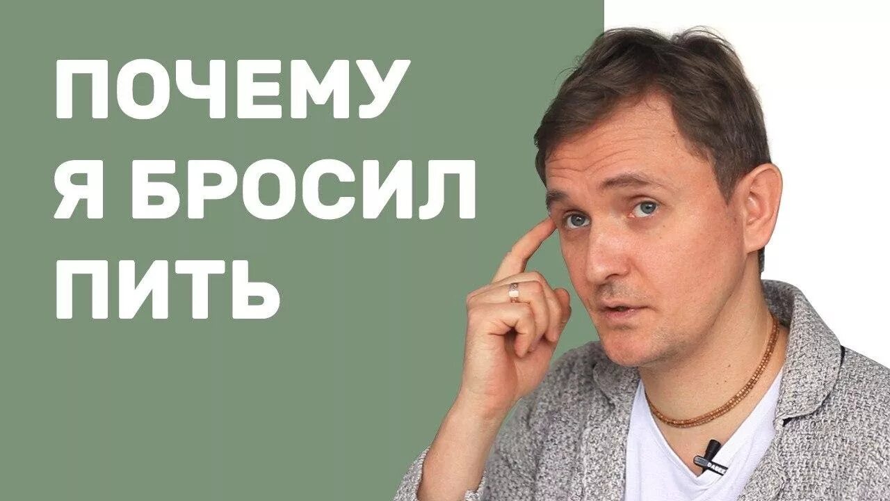 Как жить и не пить. Как жить и не пить